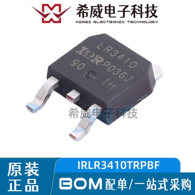全新原装丝印LR3410 IRLR3410TRPBF TO-252 MOSFET场效应管 N沟道