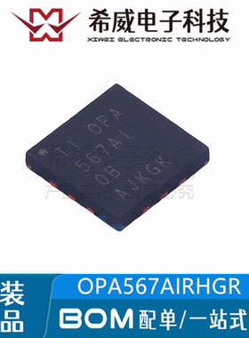 OPA567AIRHGR OPA567AI VQFN-12 轨到轨输入/输出 运算放大器芯片