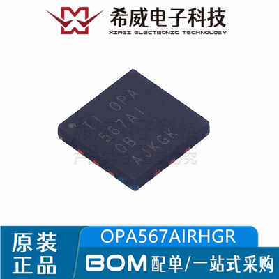 OPA567AIRHGR OPA567AI VQFN-12 轨到轨输入/输出 运算放大器芯片