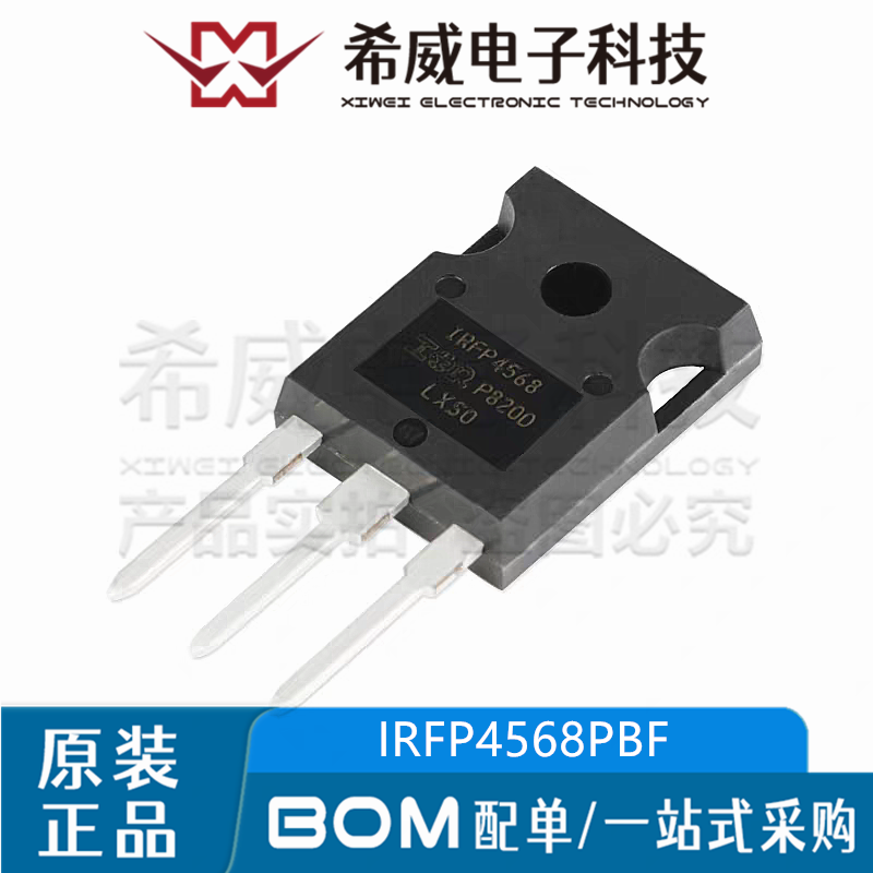 IRFP4568PBF IRFP4568 TO-247 N沟道 150V/171A 直插MOSFET管芯片
