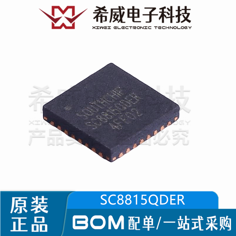 SC8815QDER QFN-32 同步双向升降压控制器 充电IC芯片 原装正品