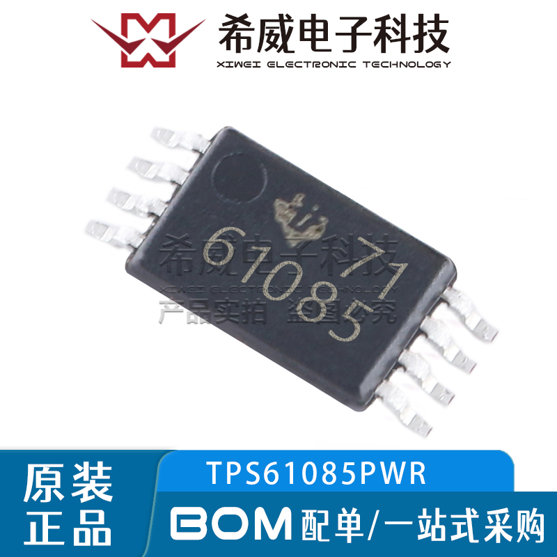 TPS61085PWR 丝印61085 开关稳压器IC 封装TSSOP-8 全新原装