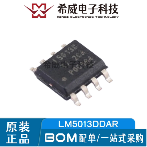 原装正品LM5013DDAR 丝印L5013C SOIC-8降压转换器 DC-DC电源芯片