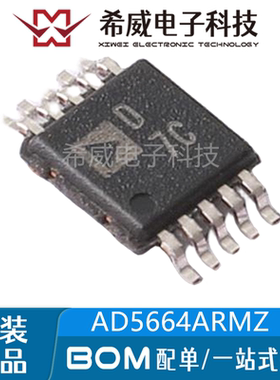 AD5664ARMZ-REEL7 丝印D7C MSOP-10 模数转换器芯片 IC 原装正品