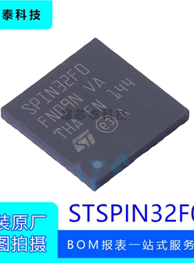 STSPIN32F0ATR STSPIN32F0 VFQFPN-48 嵌入式 微控制器集成电路