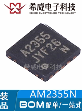 AM2355N 丝印A2355 DFN-10 电机控制IC芯片 原装正品 BOM配单