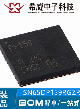 SN65DP159RGZR 丝印DP159 VQFN-48 6Gbps DP++转HDMI重定时器芯片
