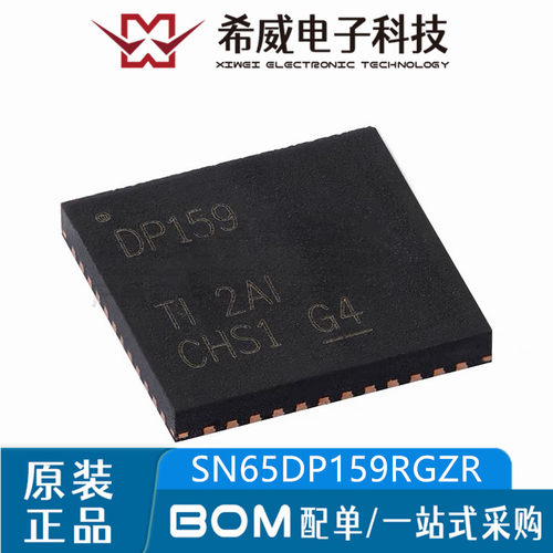 SN65DP159RGZR 丝印DP159 VQFN-48 6Gbps DP++转HDMI重定时器芯片