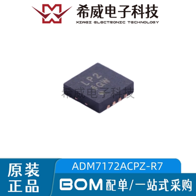 原装正品ADM7172ACPZ-R7 LFCSP-8 丝印LPO 线性稳压器IC BOM配单