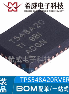 TPS548A20RVER 丝印T548A20 VQFN28 开关稳压器IC芯片 原装正品
