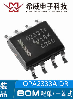 OPA2333AIDR 丝印02333A SOP-8 双路精密运算放大器IC芯片 原装