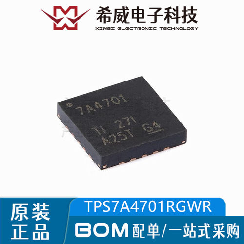 TPS7A4701RGWR 7A4701 VQFN-20 低压降稳压器(LDO)芯片 原装正品