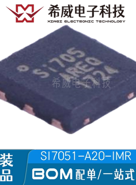SI7051-A20-IMR 丝印SI705 DFN-6 高精度温度传感器芯片 原装正品