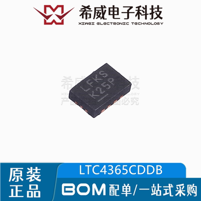 LTC4365CDDB#TRPBF 丝印LFKS 封装DFN-8 控制器 电源管理IC芯片