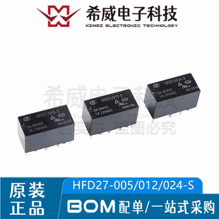 全新宏发继电器 HFD27-005/012/024-S 5/12/24VDC 8脚2A两开两闭