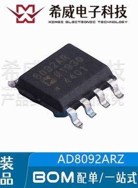 AD8092ARZ-REEL7 8092AR SOP-8 运算放大器芯片 原装正品集成电路