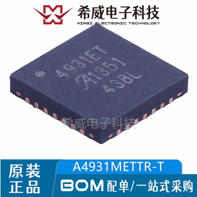 A4931METTR-T 丝印4931ET 贴片WQFN-28 电机驱动IC芯片 原装正品