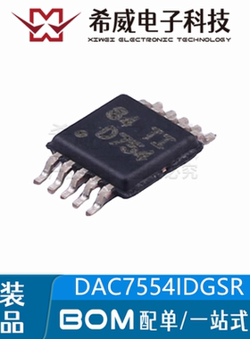 DAC7554IDGSR 丝印D754 封装MSOP-10 数模转换芯片DAC 原装正品