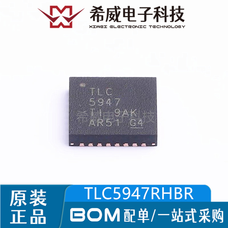 TLC5947RHBR TLC5947 贴片VQFN-32 LED驱动器IC芯片 原装正品
