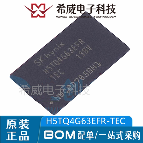 H5TQ4G63EFR-TEC H5TQ4G63EFR FBGA-96 DDR3 储存器芯片 原装正品