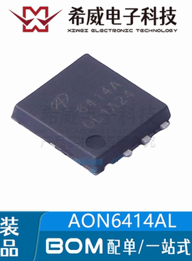 AON6414AL 丝印6414A DFN-8 N沟道 MOS场效应管 原装正品一个起拍