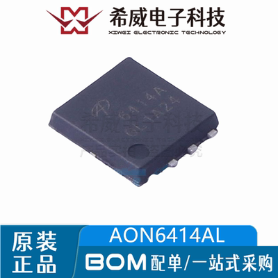 AON6414AL 丝印6414A DFN-8 N沟道 MOS场效应管 原装正品一个起拍