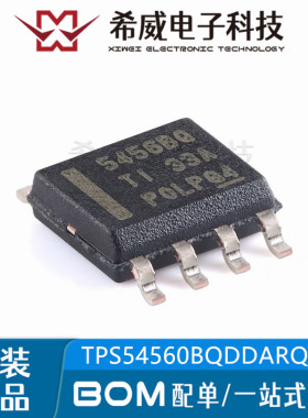 TPS54560BQDDARQ1 丝印5456BQ SOP-8直流降压转换器DC-DC电源芯片