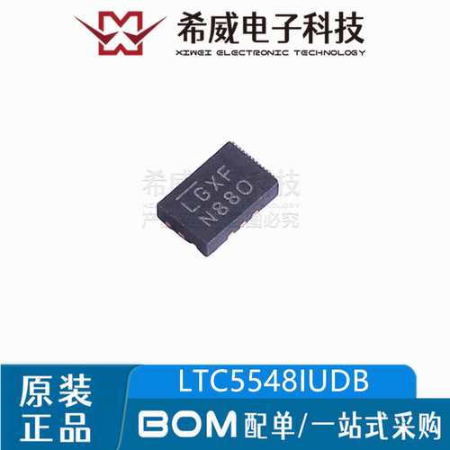 LTC5548IUDB#TRPBF 丝印LGXF QFN-12 微波混频器IC芯片 原装正品