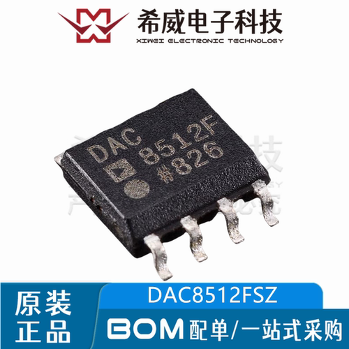 DAC8512FSZ DAC8512F SOP-8 数模转换芯片DAC 原装正品 集成电路