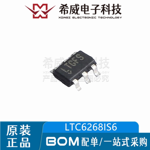 LTC6268IS6#TRPBF 丝印LTGFS SOT23-6 FET输入运放芯片 原装正品