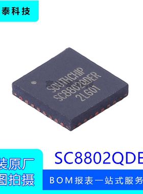 SC8802QDER SC8802 贴片QFN-32 升降压电源充电管理IC 原装正品