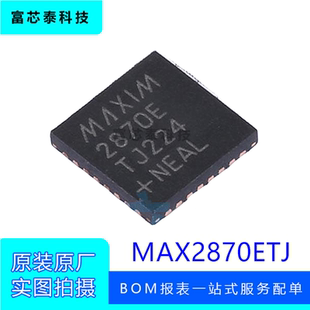 MAX2870ETJ 丝印MAX2870E 封装QFN32 发生射频器IC芯片 原装正品