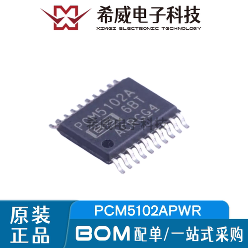 原装正品PCM5102APWR 丝印PCM5102A TSSOP-20 音频立体声DAC芯片
