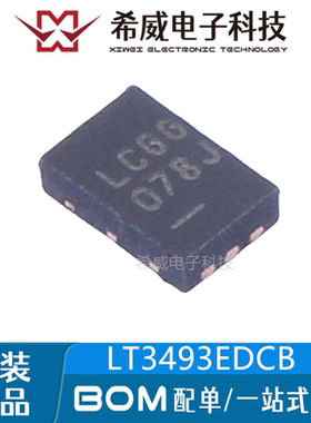 LT3493EDCB LCGG DFN-6 降压开关稳压器 DC-DC电源芯片 原装正品