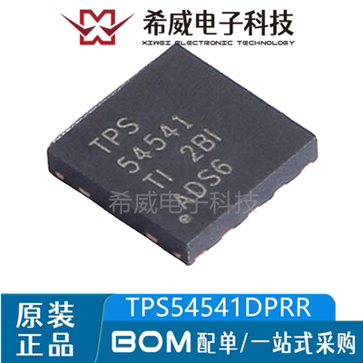 TPS54541DPRR 丝印TPS54541 WSON-10 降压稳压器芯片IC 原装正品