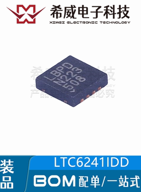 LTC6241IDD 丝印LBPD DFN-8 射频低噪声运算放大器芯片 原装正品