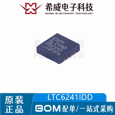 LTC6241IDD 丝印LBPD DFN-8 射频低噪声运算放大器芯片 原装正品
