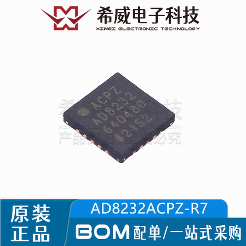 AD8232ACPZ-R7 LFCSP-20 单导联-心率监护模拟前端芯片 原装正品