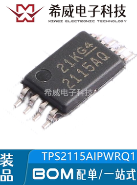TPS2115AIPWRQ1 丝印2115AQ TSSOP-8 功率电子开关芯片 原装正品