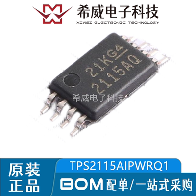 TPS2115AIPWRQ1 丝印2115AQ TSSOP-8 功率电子开关芯片 原装正品