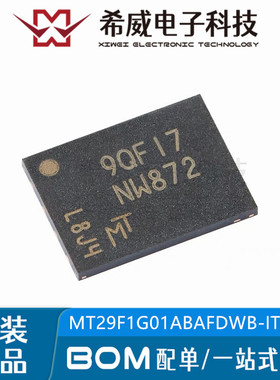 MT29F1G01ABAFDWB-IT：F NW872 UPDFN-8 1Gb NAND闪存存储器芯片