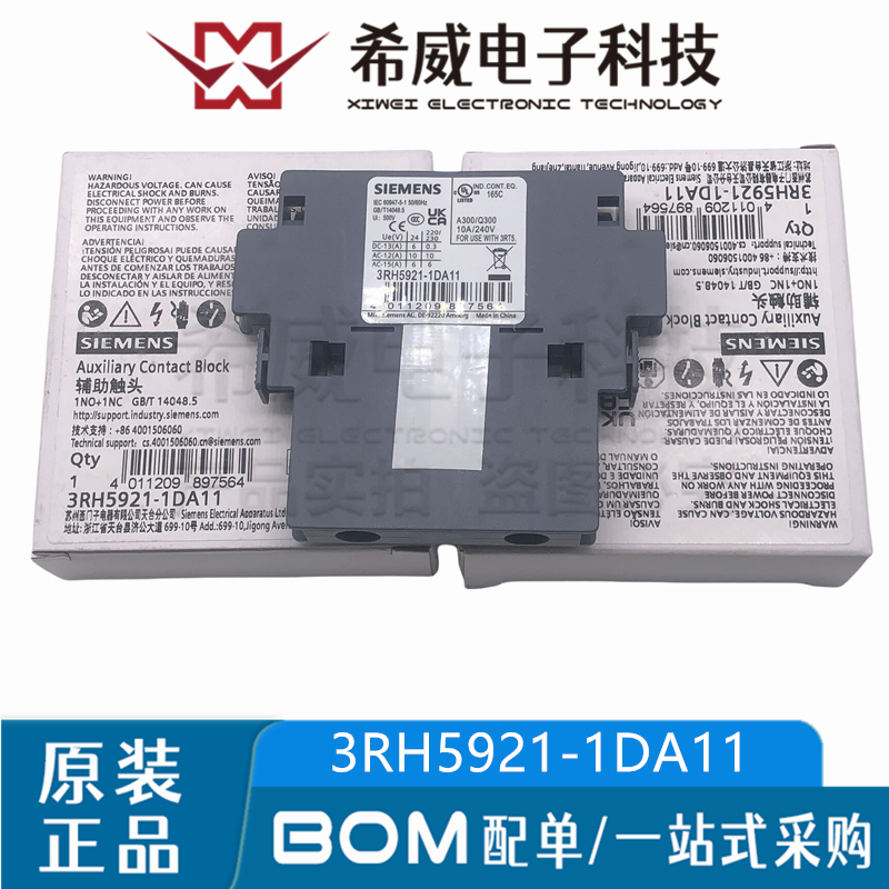 全新原装西门子3RH5921-1DA11 接触器辅助触头 3RH5921 一个起拍