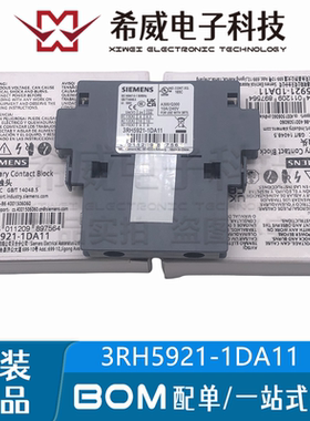 全新原装西门子3RH5921-1DA11 接触器辅助触头 3RH5921 一个起拍