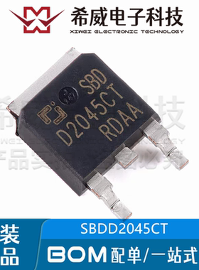 SBDD2045CT D2045CT TO-252-2L 45V 20A 肖特基二极管 全新原装