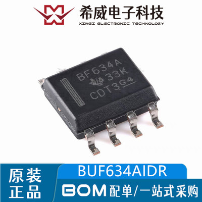 BUF634AIDR 丝印BF634A SOIC-8 高速缓冲器芯片 原装正品一个起拍