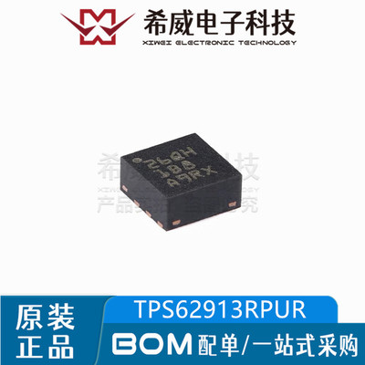 TPS62913RPUR 丝印26QH VQFN-10 低纹波电流同步降压转换器IC芯片