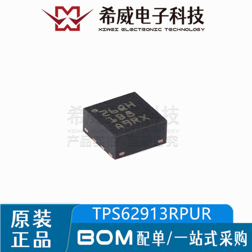 TPS62913RPUR 丝印26QH VQFN-10 低纹波电流同步降压转换器IC芯片