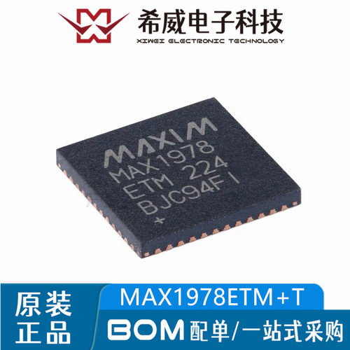 MAX1978ETM+T 丝印MAX1978 QFN-48 电源管理(PMIC)温度控制器芯片