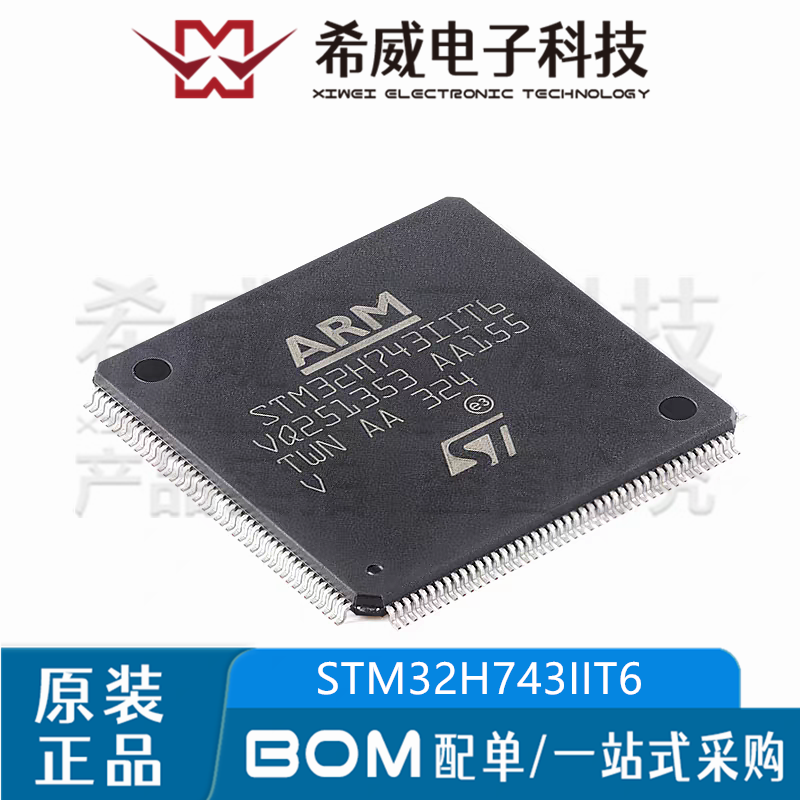 STM32H743IIT6 LQFP-176 ARM Cortex-M7 32位微控制器-MCU 原装