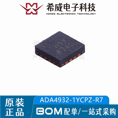 ADA4932-1YCPZ-R7 丝印H1K LFCSP-16 低功耗差分ADC驱动器IC芯片